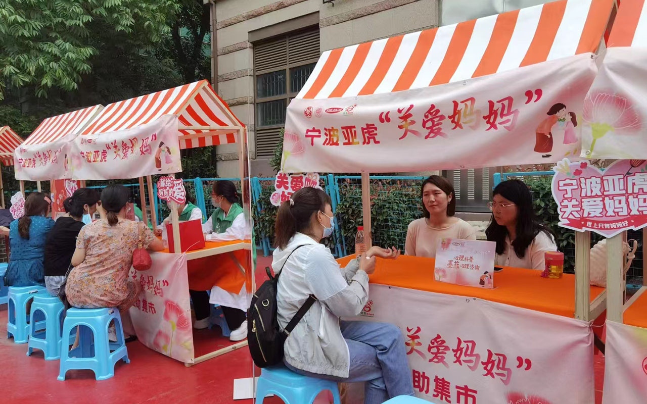 鄄城宁波亚虎“关爱妈妈”